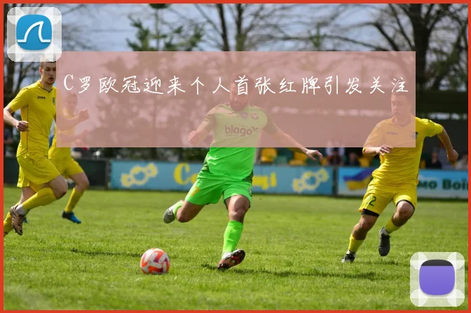 森林狼对凯尔特人交锋即 双核对位成胜负关键看点