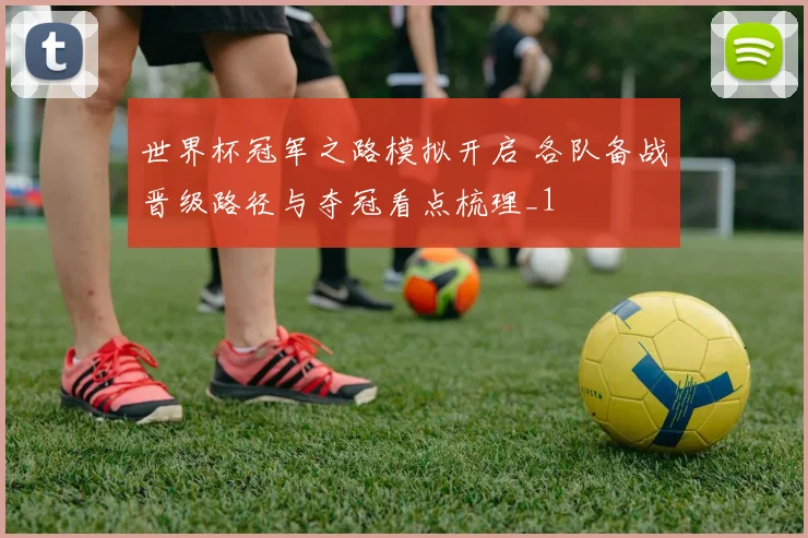 火箭队今日伤停与轮换更新 备战后续赛程影响明显