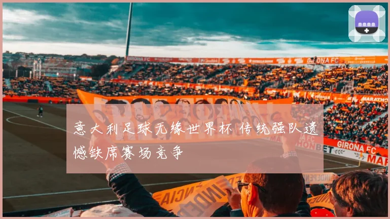 006篮球直播聚焦NBA赛场战报与球队动态更新精彩赛事看点解析
